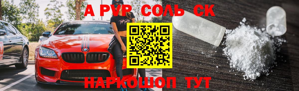 Alpha PVP  сколько стоит  Иваново  Alpha PVP Соль  A-PVP Crystall  Вход с VPN 