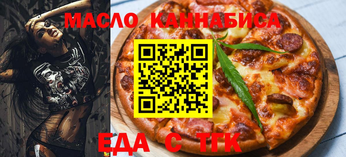 Cannafood марихуана  Вход с VPN  Иваново 