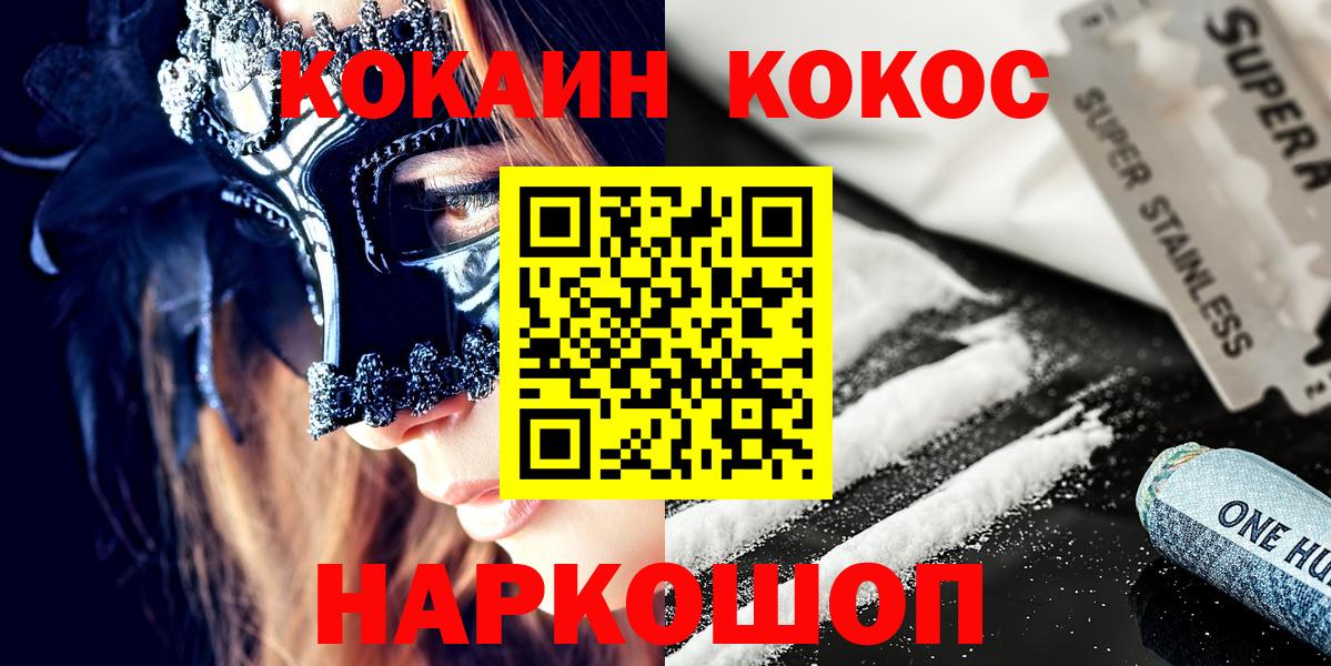 COCAIN 97% Иваново