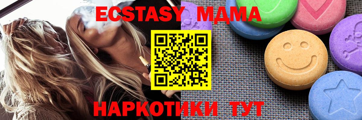 ЭКСТАЗИ 99%  ЭКСТАЗИ TESLA  MEGA как войти  Вход с VPN  Иваново 
