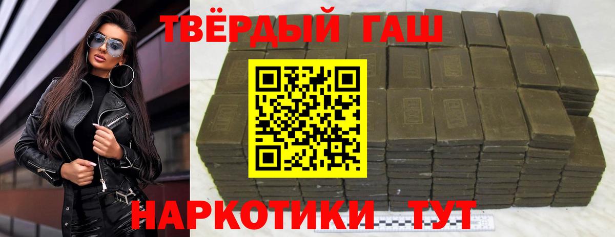 ГАШИШ хэш  Гашиш Cannabis  Иваново  Гашиш  Вход с VPN 