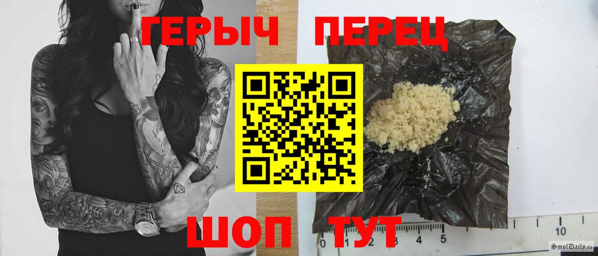 Иваново  Героин хмурый  Вход с VPN 