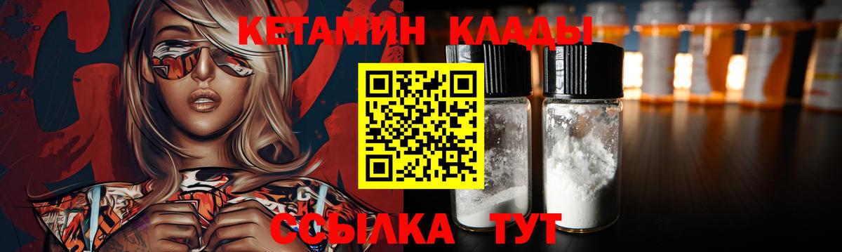 Иваново  Кетамин VHQ  Вход с VPN  Кетамин ketamine 