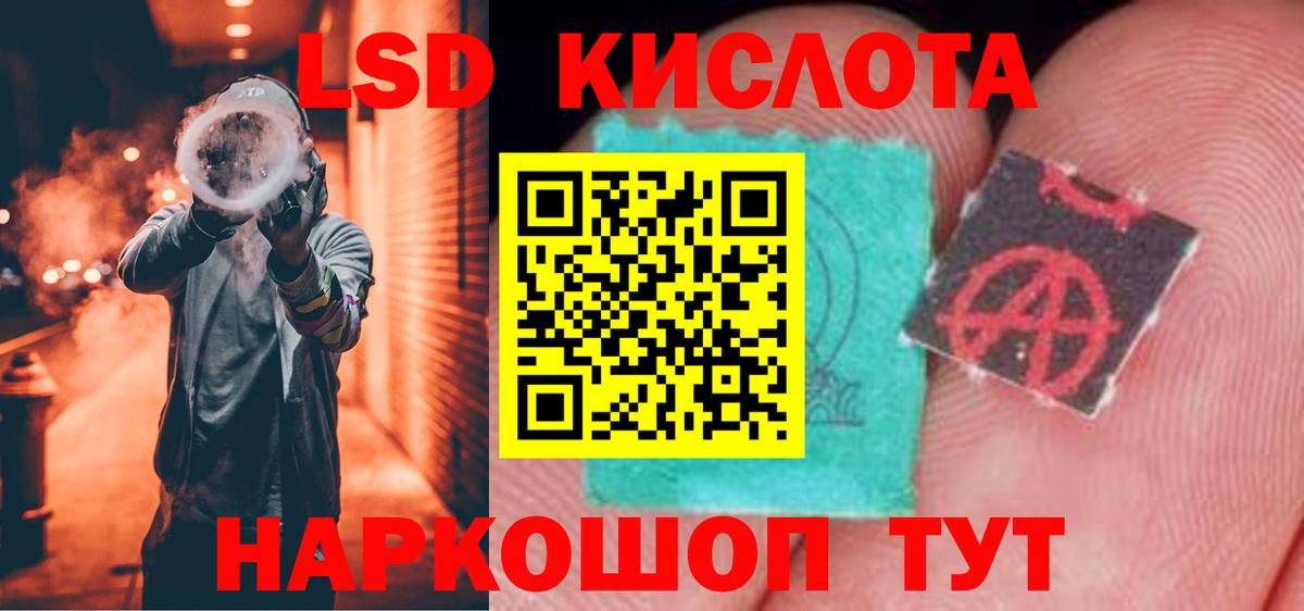Иваново  LSD-25 экстази кислота  Вход с VPN  ЛСД экстази  Лсд 25 экстази кислота 