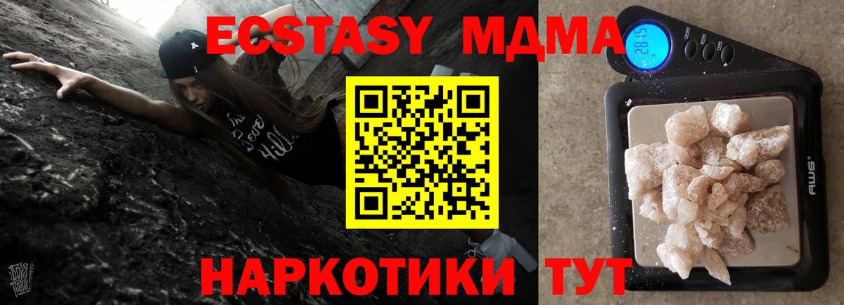 MDMA Molly  Вход с VPN  МДМА  Иваново 