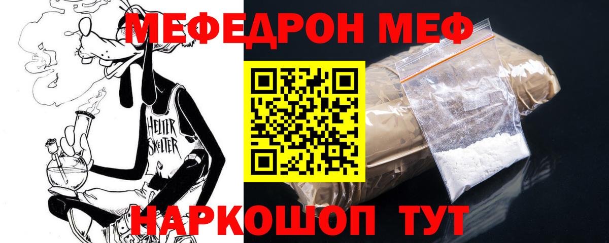 МЯУ-МЯУ  Мефедрон VHQ  Вход с VPN  Мефедрон  Иваново  МЯУ-МЯУ 4 MMC 