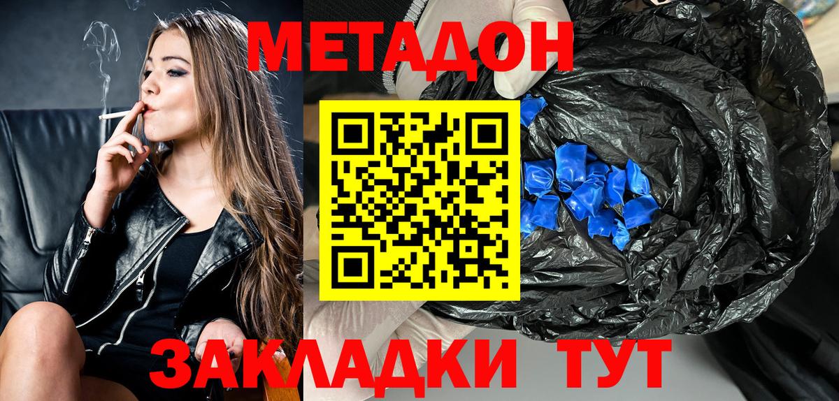 omg маркетплейс  Вход с VPN  Иваново  Метадон мёд 