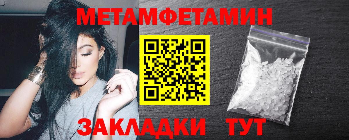 Метамфетамин винт Иваново