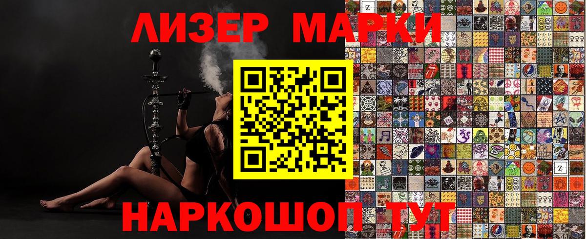 Иваново  Марки N-bome 1,8мг  Вход с VPN 