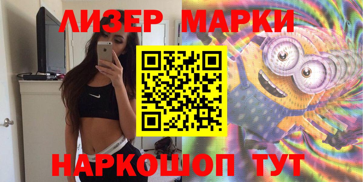 Марки NBOMe 1500мкг Иваново