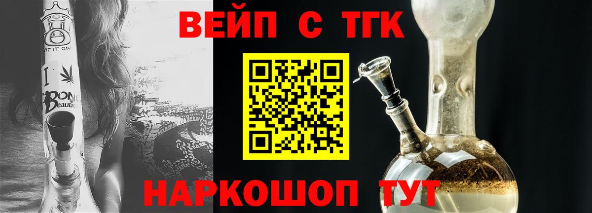 Дистиллят ТГК THC oil Иваново