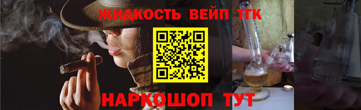 Иваново  Дистиллят ТГК жижа  Вход с VPN 