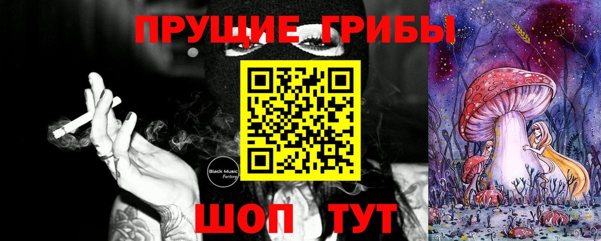 Псилоцибиновые грибы Cubensis  Галлюциногенные грибы ЛСД  Иваново  хочу наркоту  Вход с VPN 