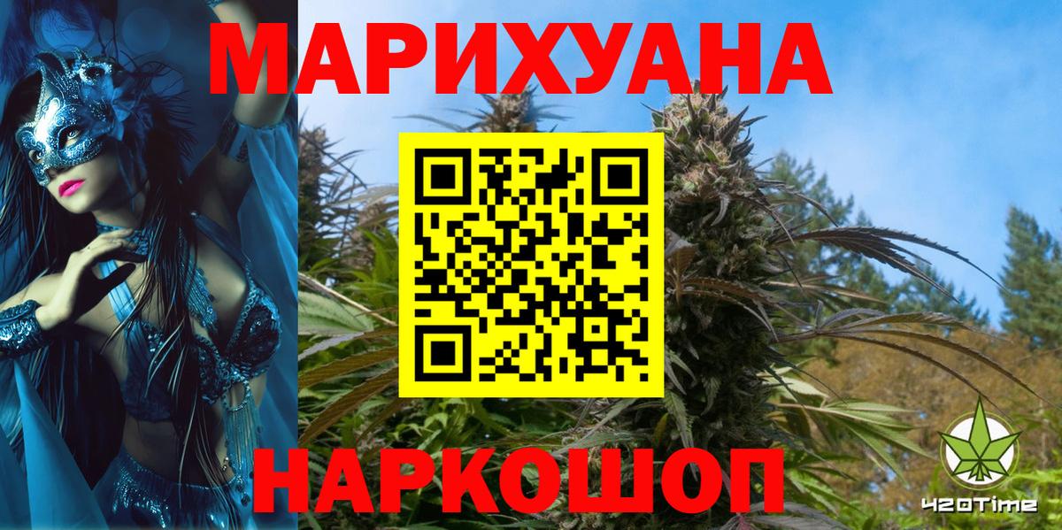 Шишки марихуана THC 21% Иваново